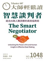 MASTER60 Weekly 大師輕鬆讀